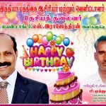 Birthday Wishes For Ln.DR.S.RAJENDRAN National President AINP