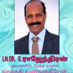 Birthday Wishes For Ln.DR.S.RAJENDRAN National President AINP