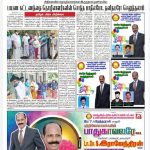 Ln.DR.S.RAJENDRAN Birthday Wishes @ SEISHIALASAL DAILY Newspaper